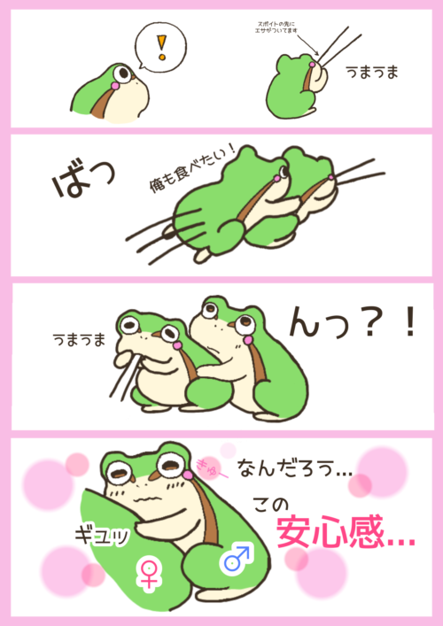 簡単にできる漫画の作り方 カエルさんblog