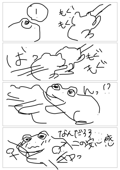 簡単にできる漫画の作り方 カエルさんblog